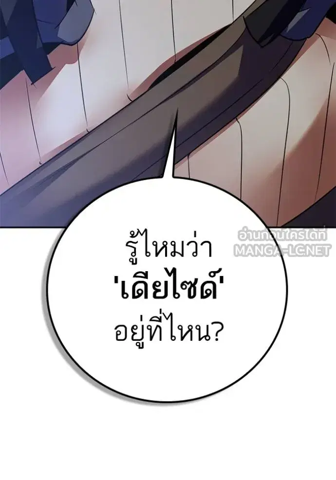 Return to Player ตอนที่ 167 หน้า 153