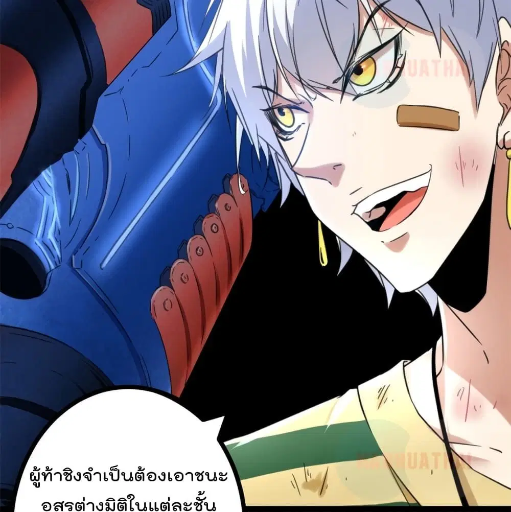 Shadow Hack ตอนที่ 54 หน้า 10