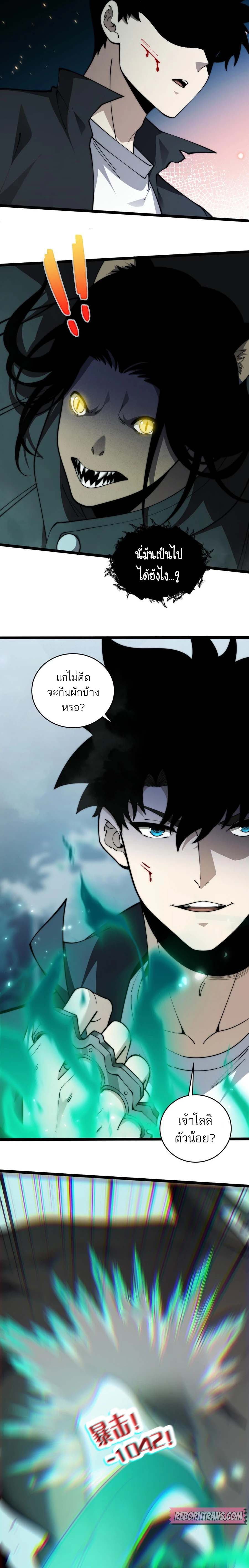 Maxed Strength Necromancer เนโครแมนเซอร์ ผู้ไร้เทียมทาน ตอนที่ 32 หน้า 19