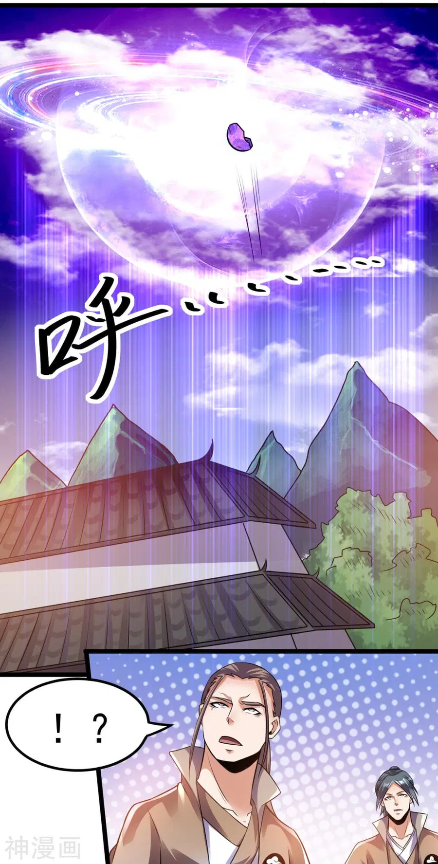 Immortal King of City ตอนที่ 134 หน้า 26