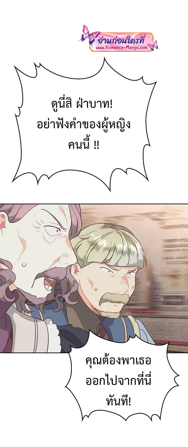 The Knight and Her Emperor ตอนที่ 135 หน้า 12