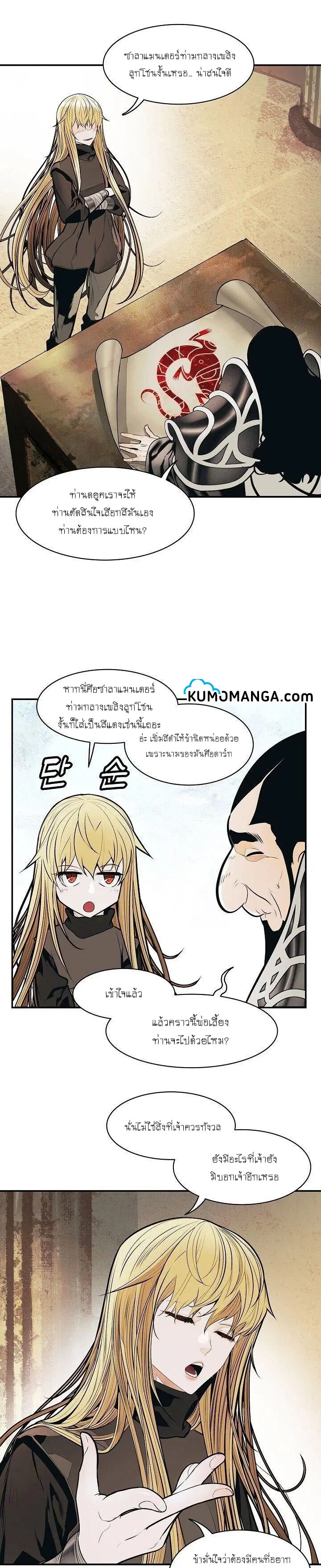 MookHyang – Dark Lady ตอนที่ 107 หน้า 13