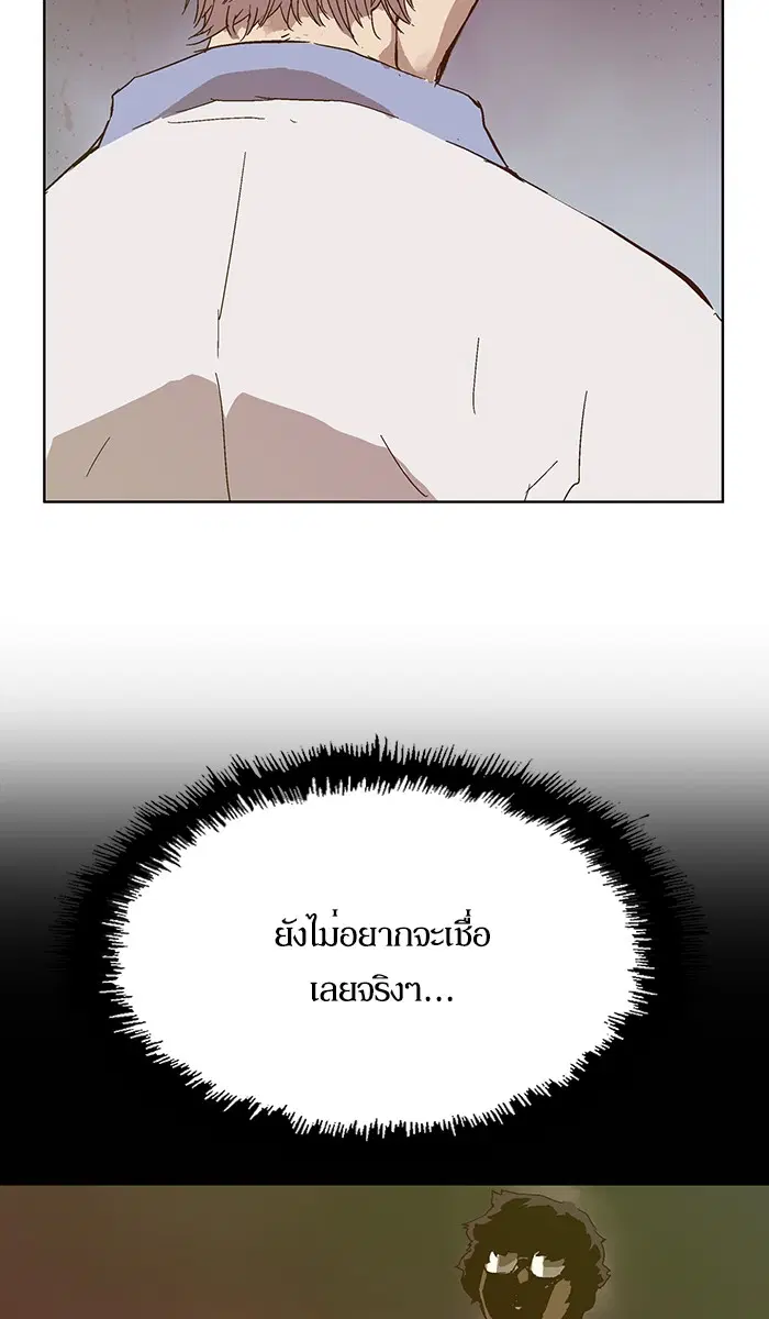 Weak Hero ตอนที่ 129 หน้า 110