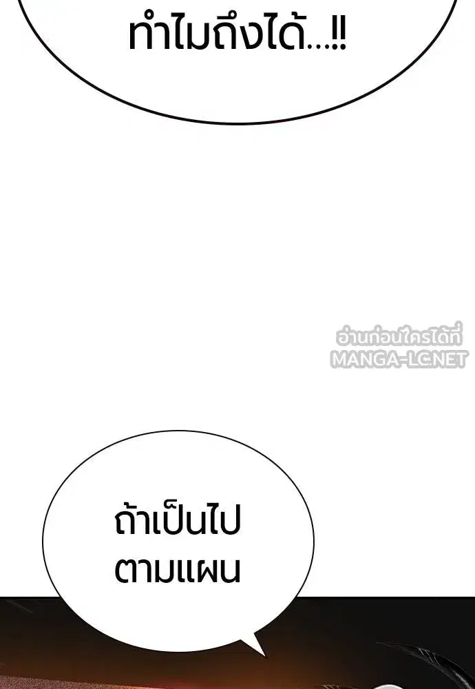 Jungle Juice ตอนที่ 126 หน้า 162