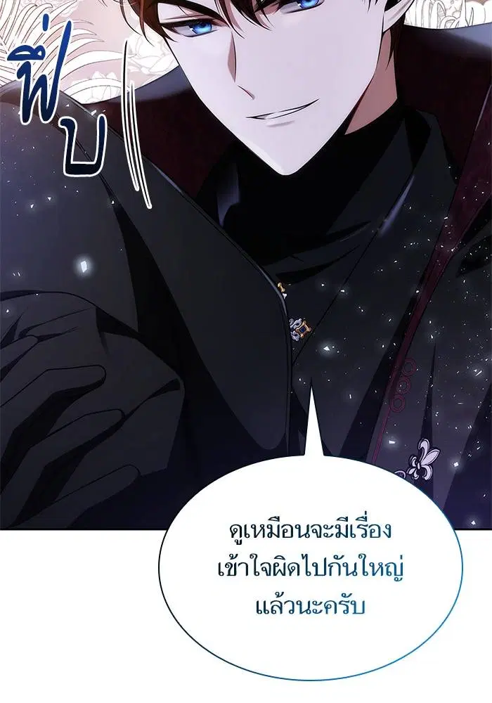 Sister I Am the Queen in This Life ตอนที่ 42 หน้า 108