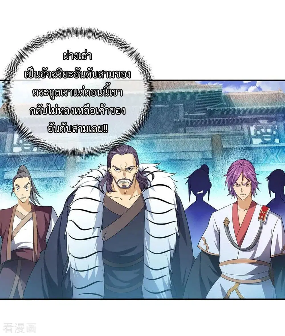 Peerless Battle Spirit (Tian Cang Zi Dongman) ตอนที่ 37 หน้า 8