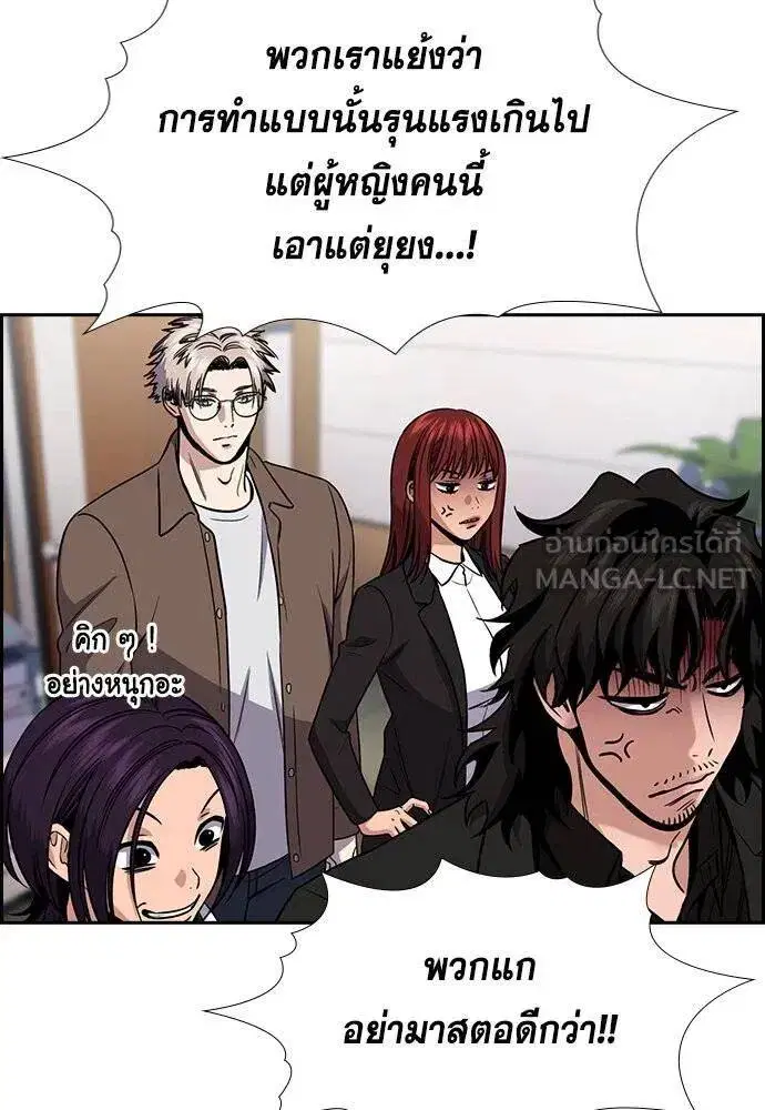 True Education ตอนที่ 185 หน้า 32