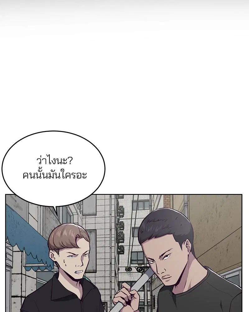 The Boy of Death ตอนที่ 36 หน้า 18