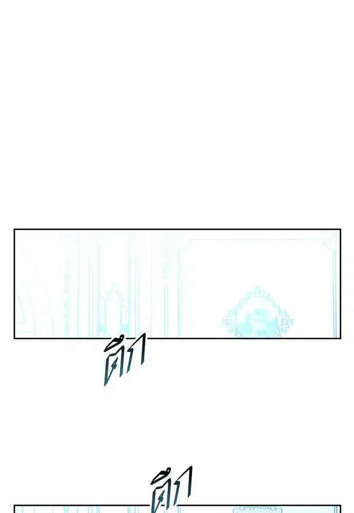 Your Throne ตอนที่ 207 หน้า 140