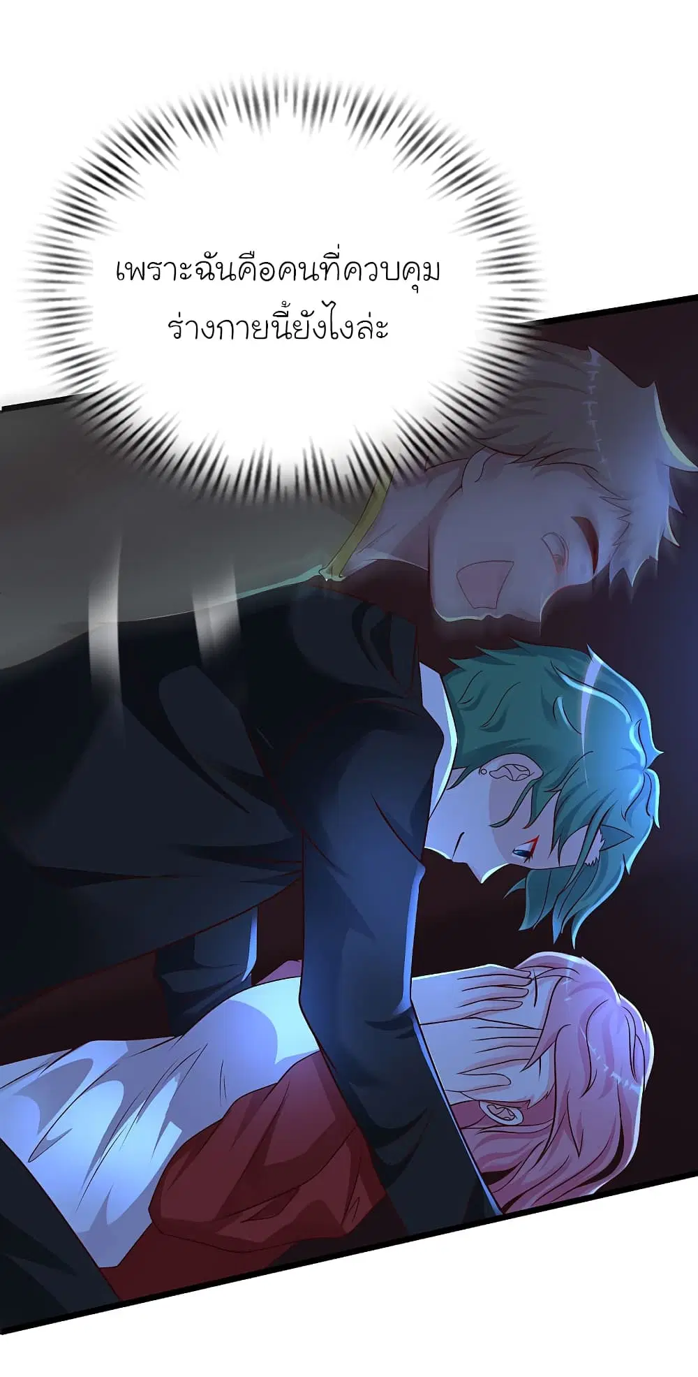 The Strongest Peach Blossom ตอนที่ 204 หน้า 35