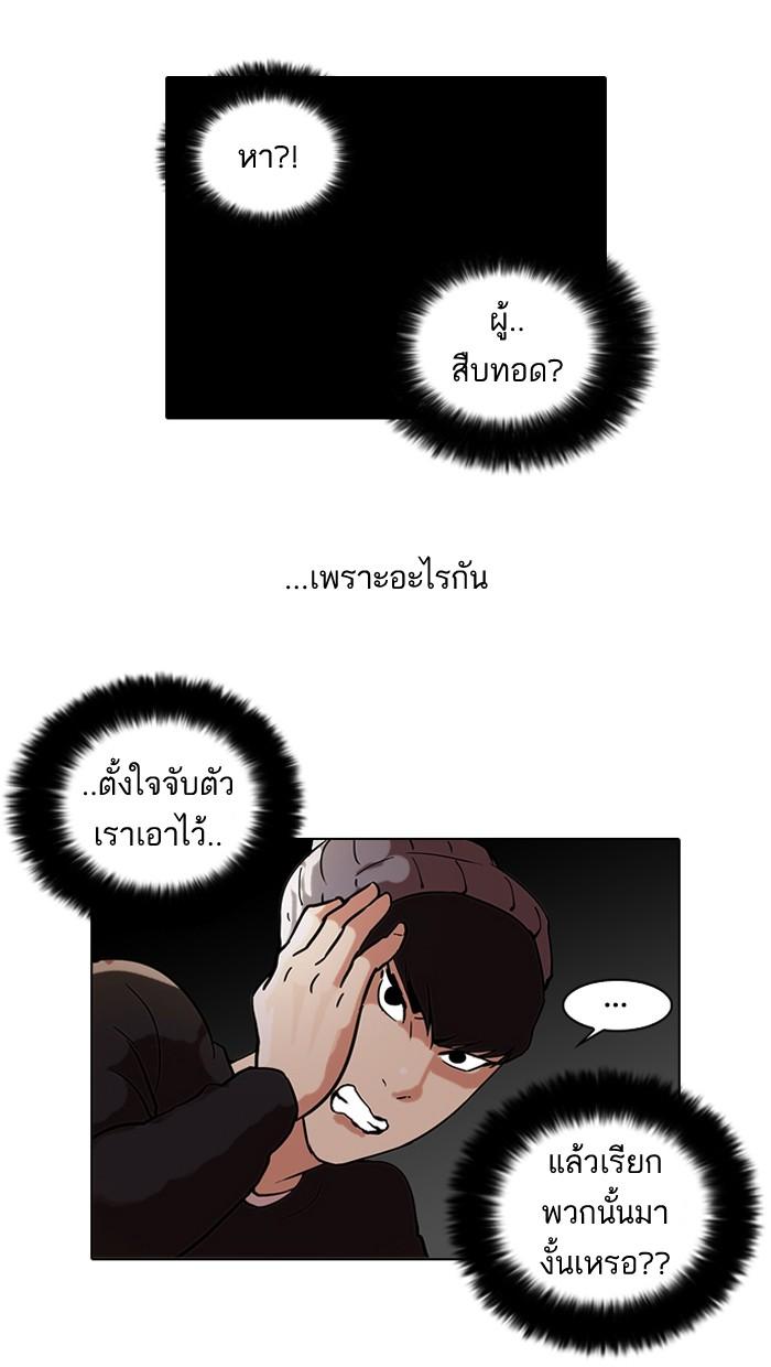 Lookism ตอนที่ 46 หน้า 28