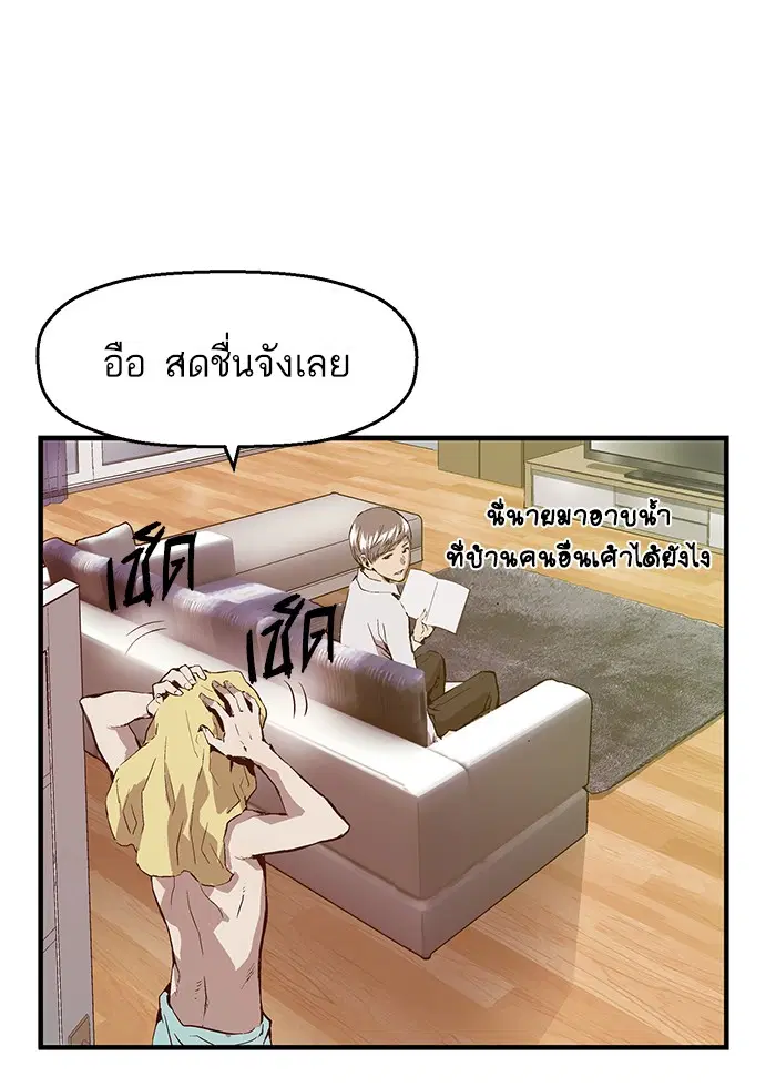 Weak Hero ตอนที่ 29 หน้า 80