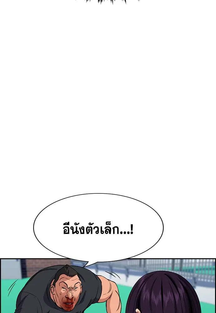 True Education ตอนที่ 122 หน้า 25