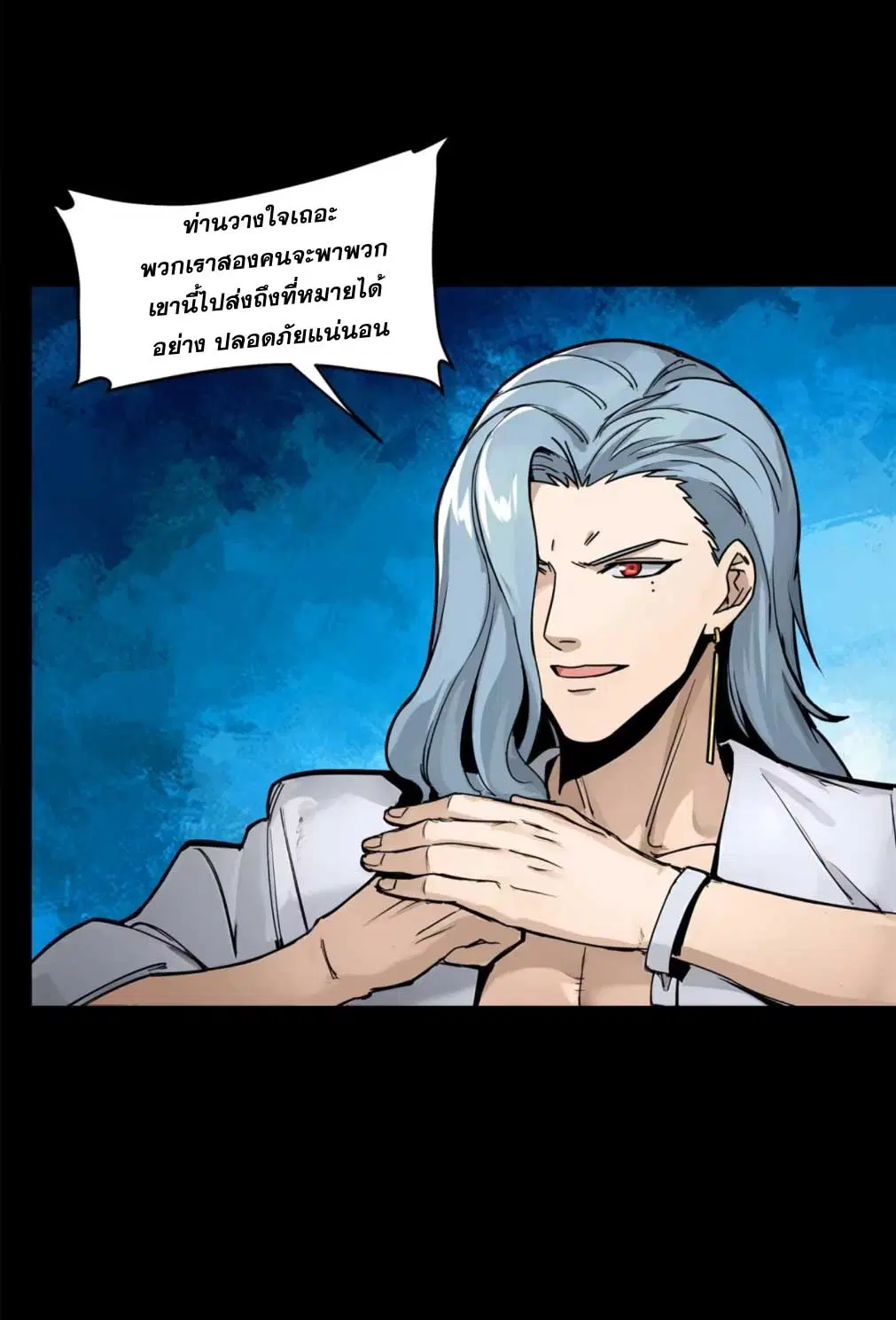 Legend of Star General ตอนที่ 174 หน้า 42