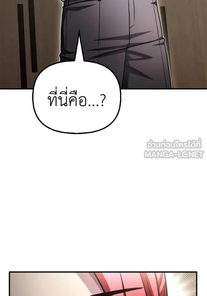 Superhuman Battlefield เกมของยอดมนุษย์ ตอนที่ 130 หน้า 9