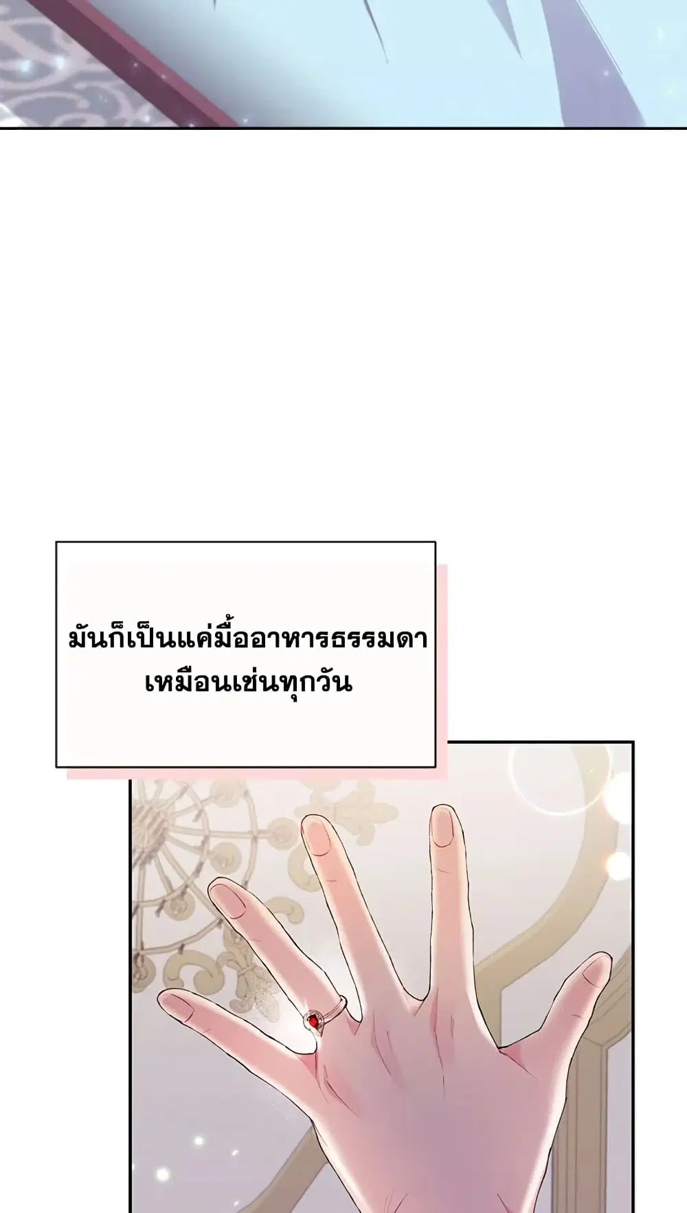 The Real Daughter Is Back ตอนที่ 16 หน้า 56