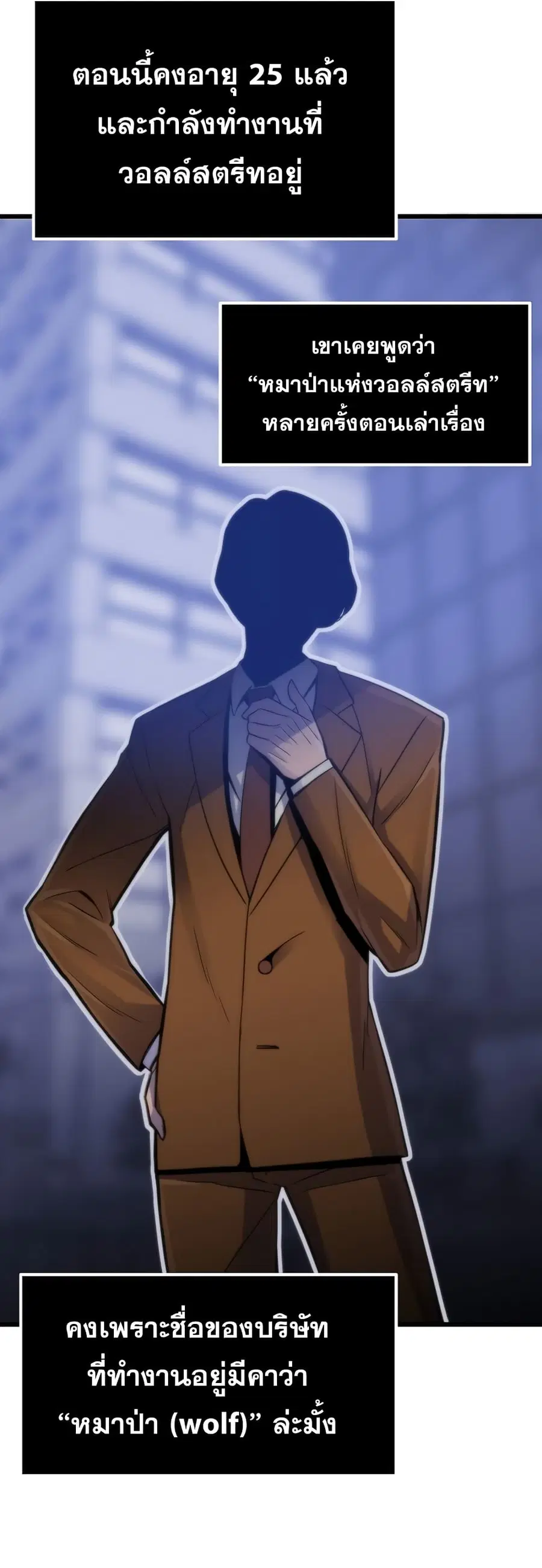 Past Life Returner ตอนที่ 3 หน้า 59