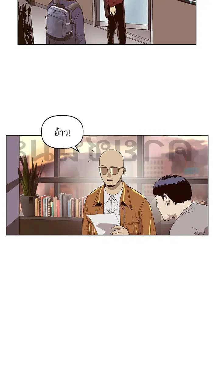Weak Hero ตอนที่ 141 หน้า 21