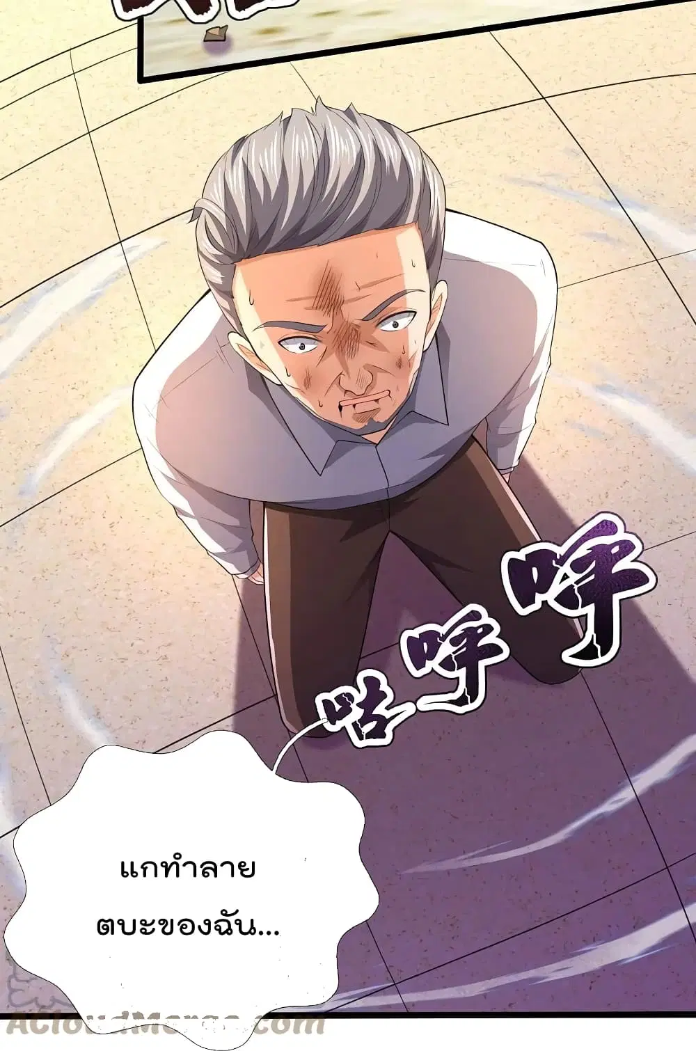 The Legend God of War in The City ตอนที่ 146 หน้า 17