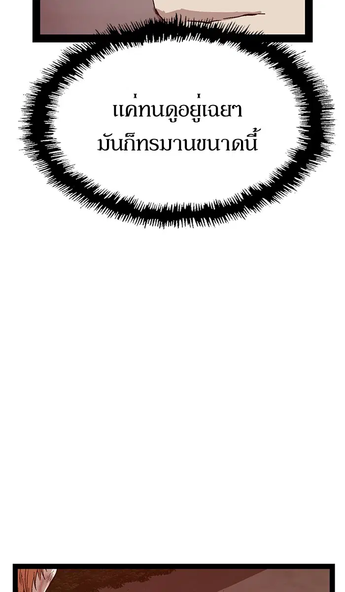 Weak Hero ตอนที่ 124 หน้า 48