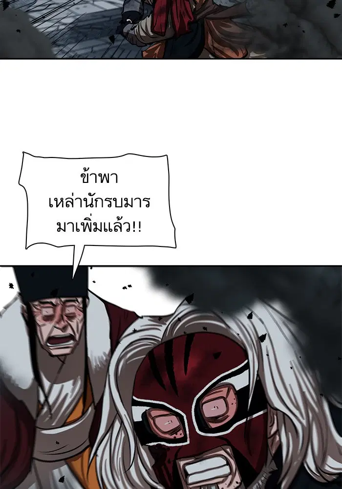 Escort Warrior ตอนที่ 228 หน้า 20