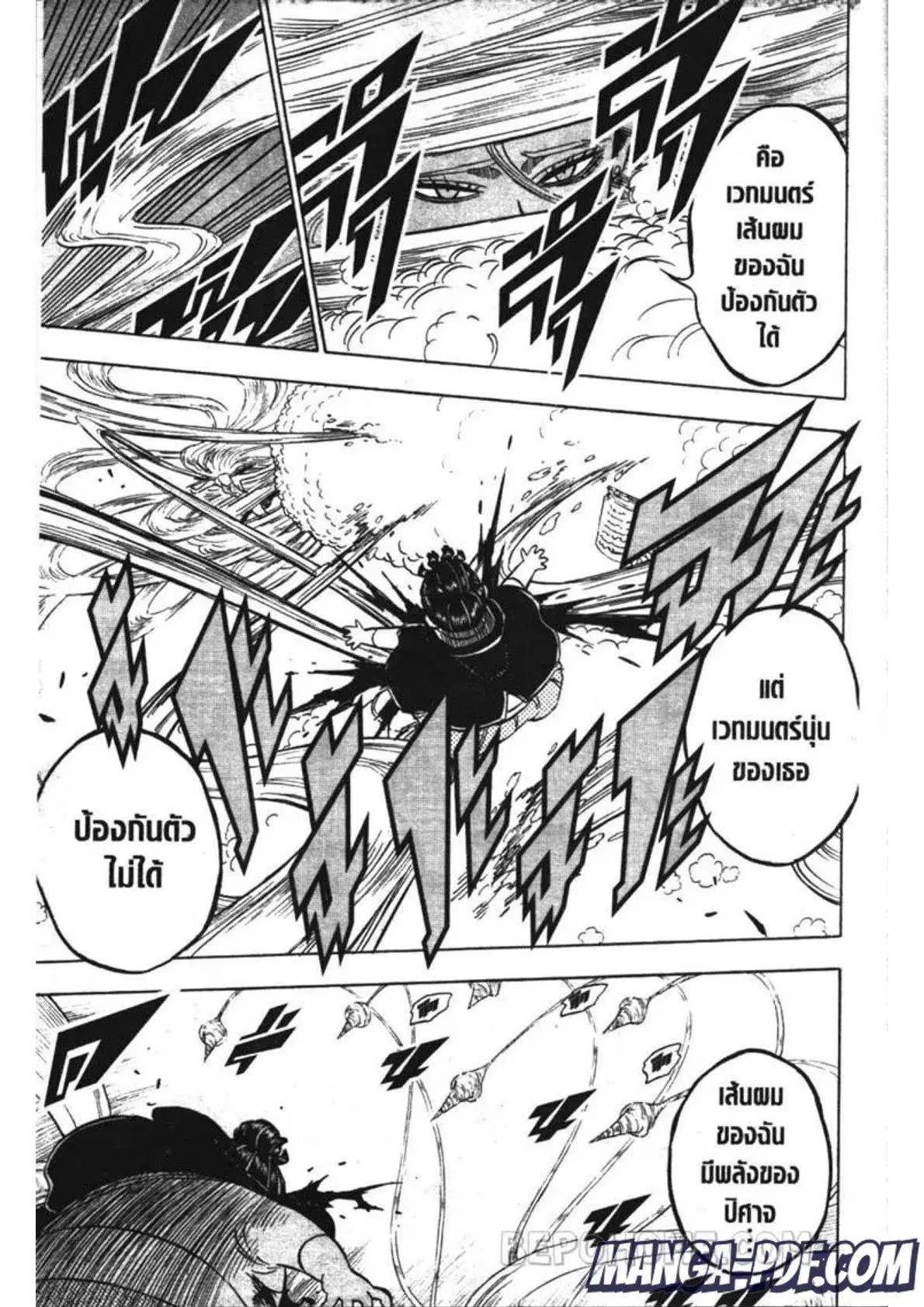 Black Clover ตอนที่ 250 หน้า 7