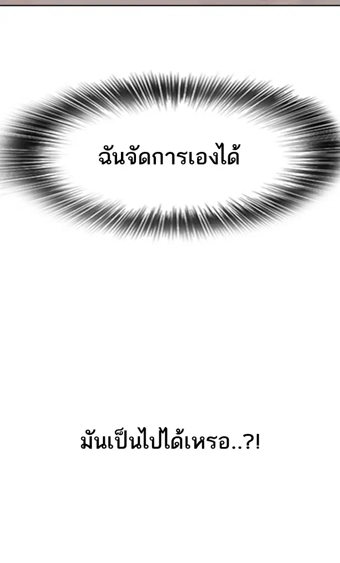Random Chat ตอนที่ 166 หน้า 35