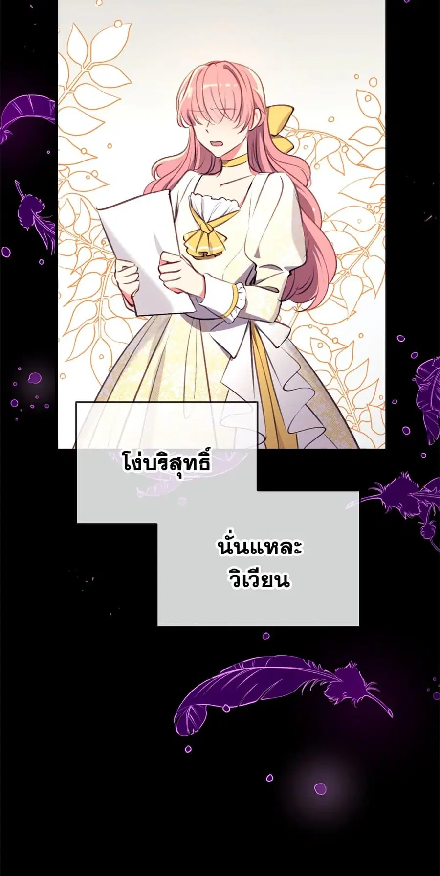 Can We Become a Family? ตอนที่ 11 หน้า 31