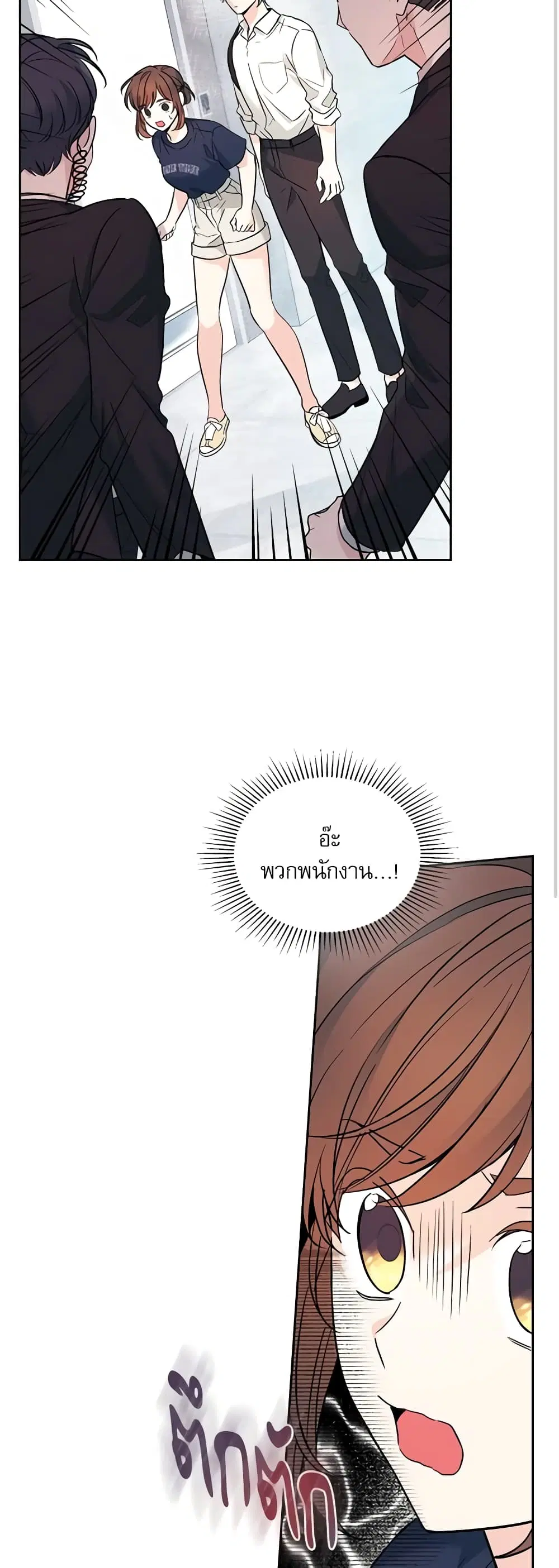 My Life as an Internet Novel ตอนที่ 153 หน้า 13