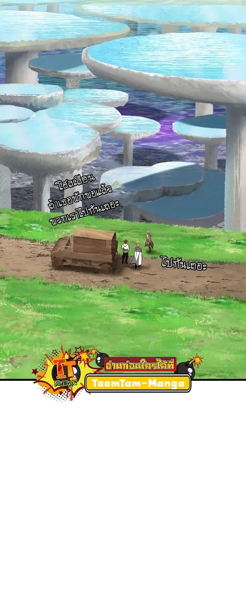Survival Of Blade King ตอนที่ 216 หน้า 10
