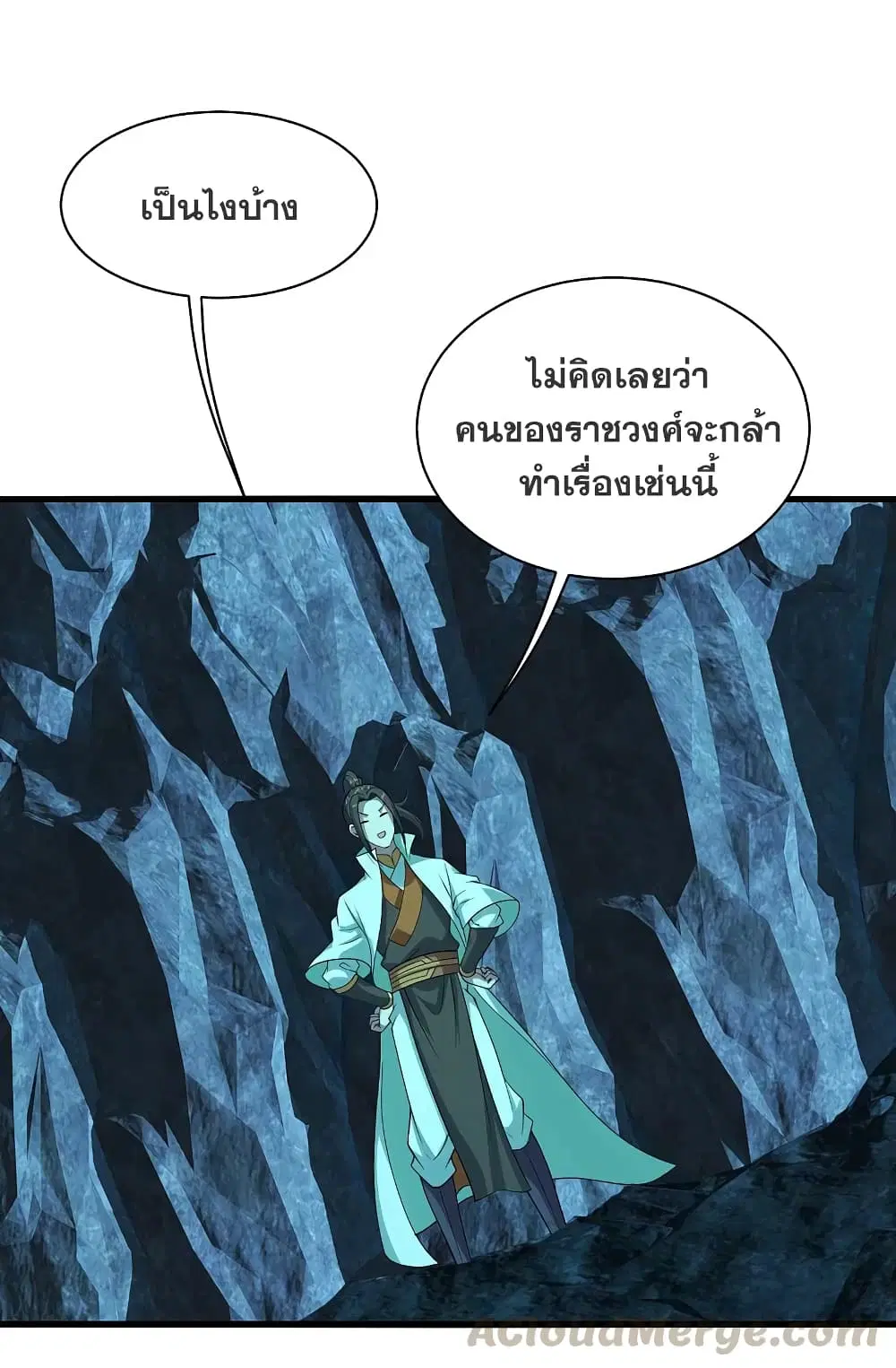 Matchless Emperor ตอนที่ 212 หน้า 27
