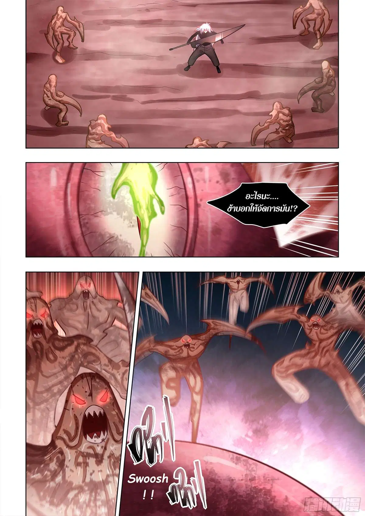 The Last Human ตอนที่ 498 หน้า 15