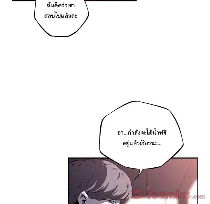 SuperNova ตอนที่ 68 หน้า 60