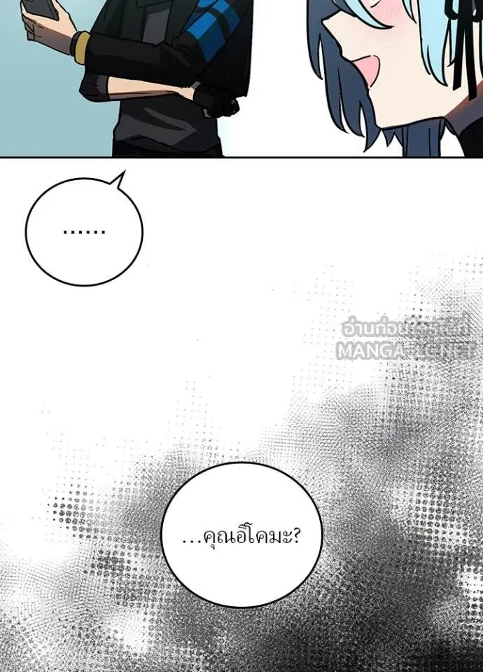 Hidden Class Gravity User เป้าหมายครั้งที่ 2 ต้องเป็นสุดยอดผู้แข็งแกร่งด้วยคลาสลับ ตอนที่ 54 หน้า 9