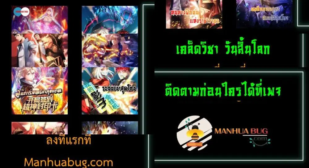 Shadow Hack ตอนที่ 205 หน้า 27