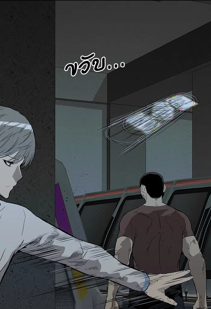 Weak Hero ตอนที่ 210 หน้า 129