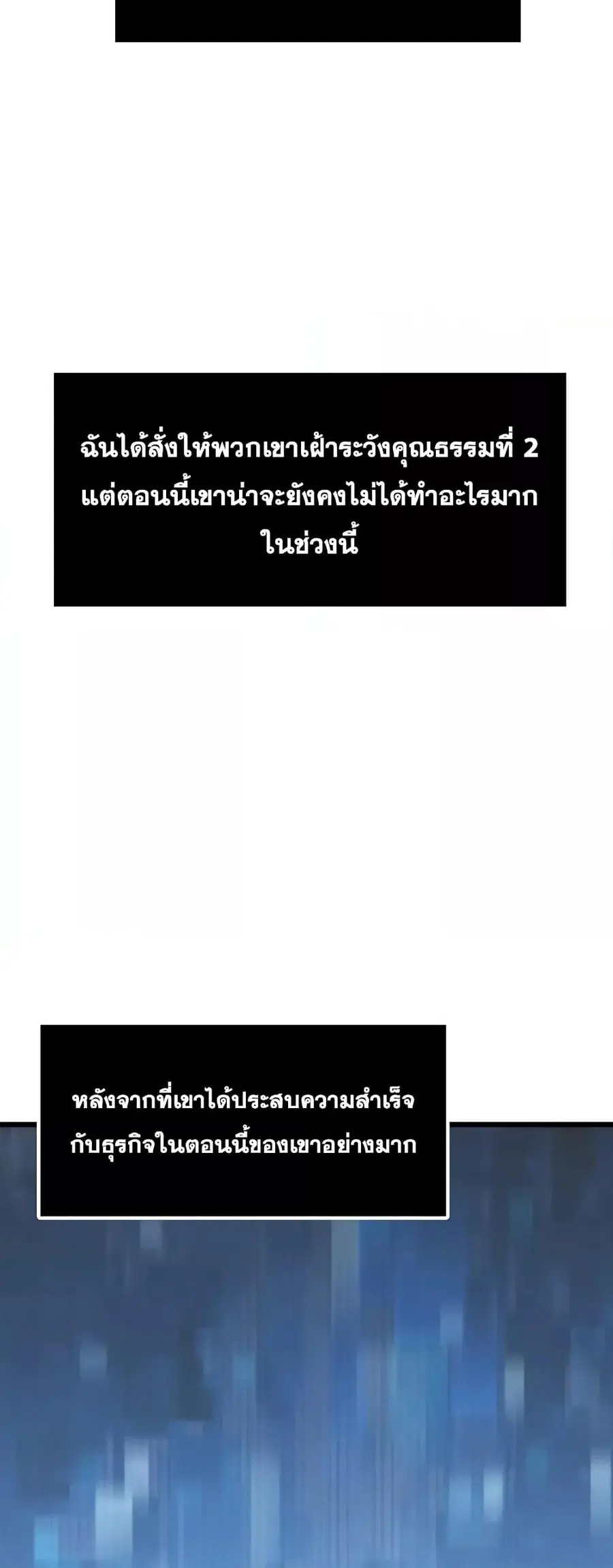 Past Life Returner ตอนที่ 34 หน้า 46