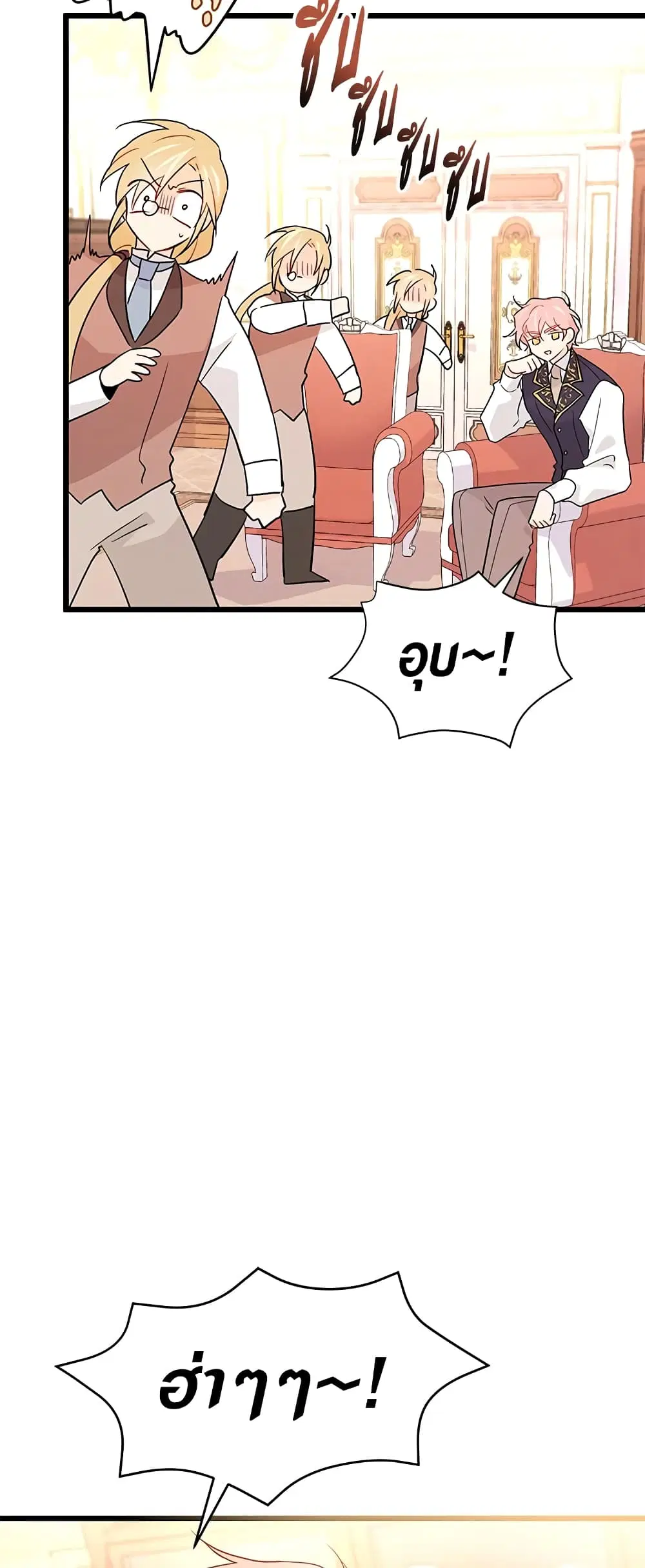 The Symbiotic Relationship Between a Panther and a Rabbit ตอนที่ 32 หน้า 30