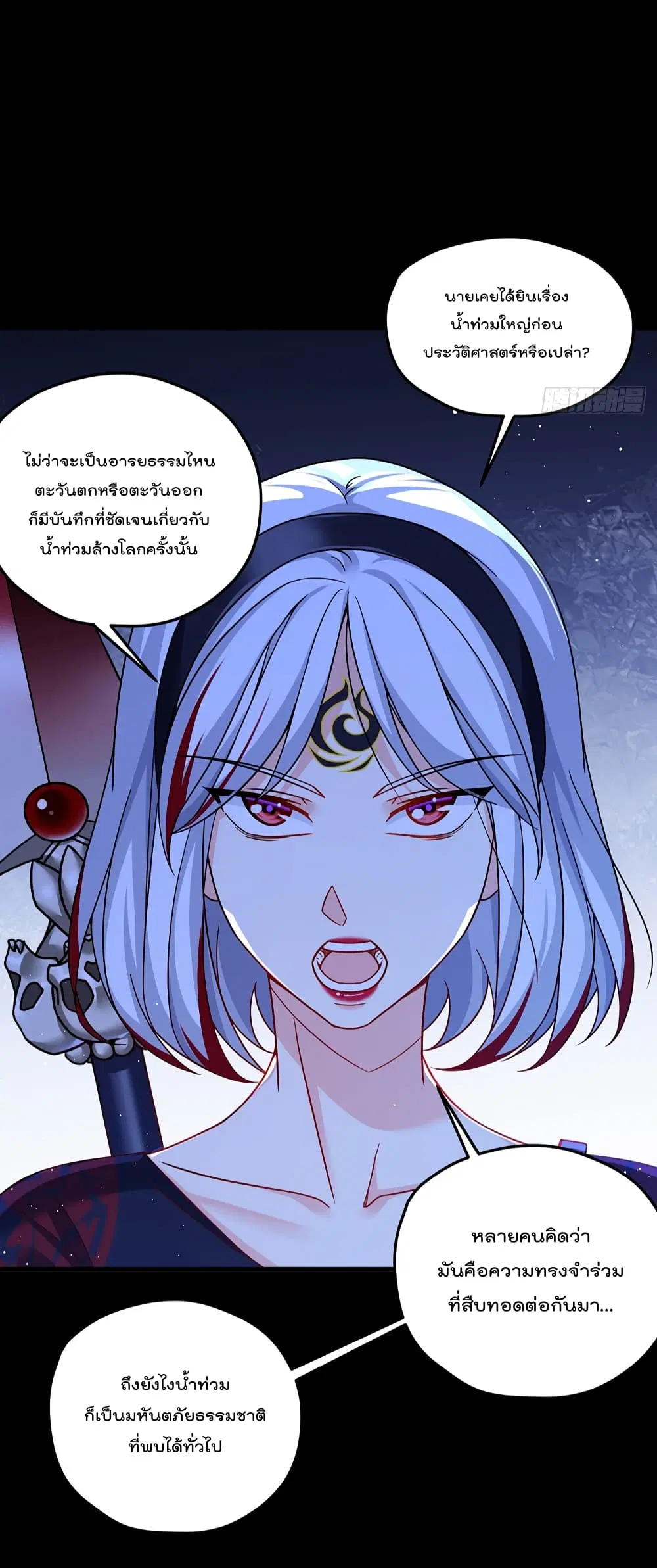 The Immortal Emperor Luo Wuji Has Returned ตอนที่ 182 หน้า 31