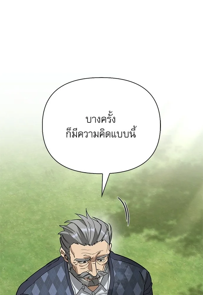 S-Class Hunter Heals with Monsters ฮันเตอร์ ระดับแกร่งกับฟาร์มมอนสเตอร์สุดป่วน ตอนที่ 38 หน้า 89