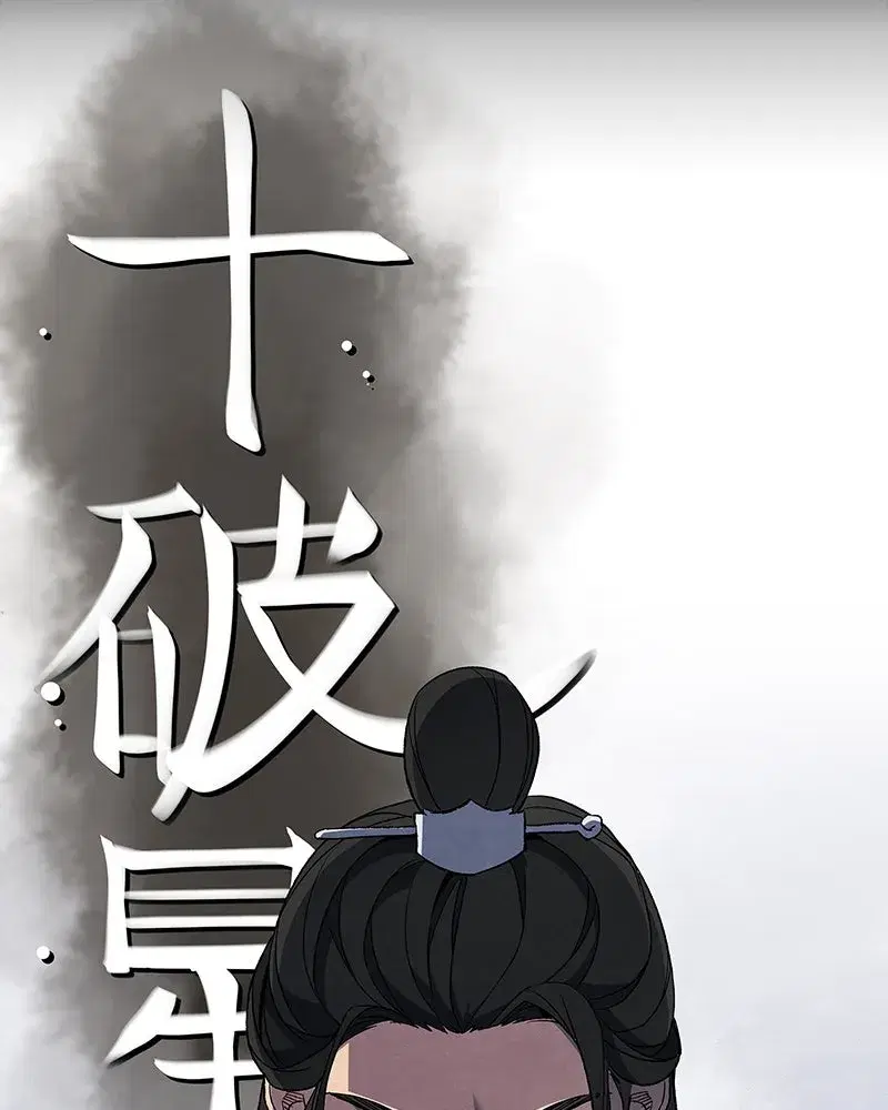 I Reincarnated As The Crazed Heir เกิดอีกทีเป็นว่าที่ประมุขลัทธิมาร ตอนที่ 127.5 หน้า 7
