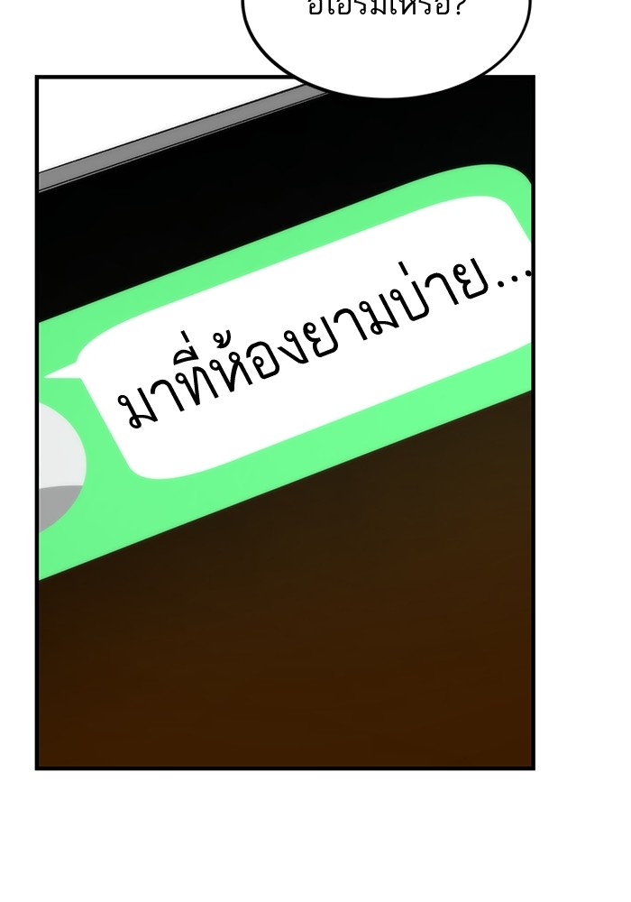 Ultra Alter แอ็กรองสตรองโคตร ตอนที่ 48 หน้า 122