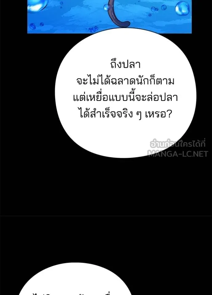 Night of the Ogre ตอนที่ 65 หน้า 149