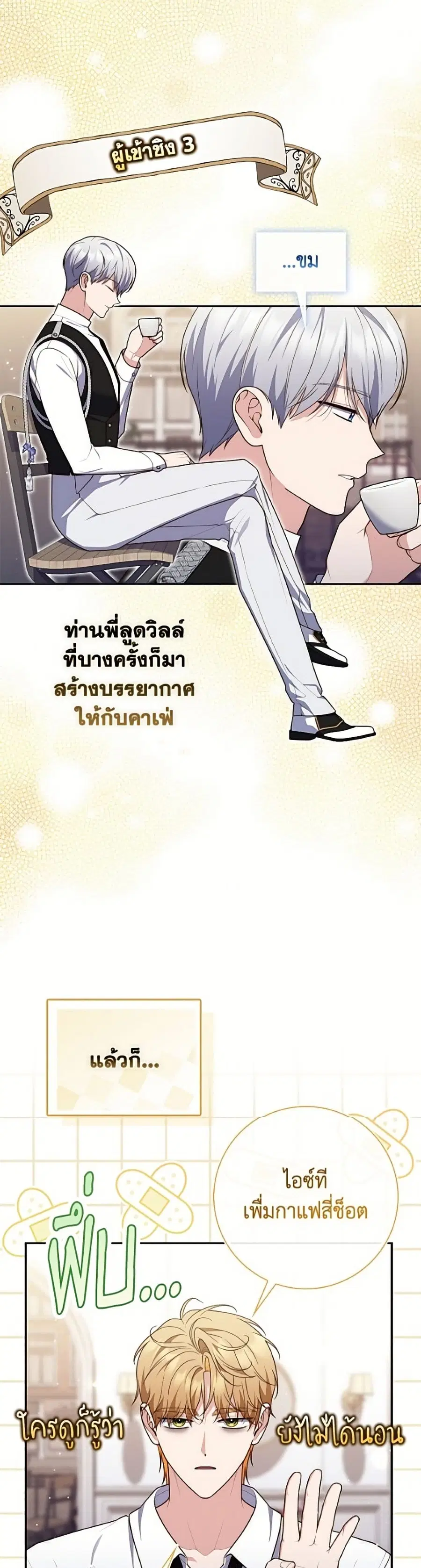 Fortune-Telling Lady ตอนที่ 136 หน้า 11