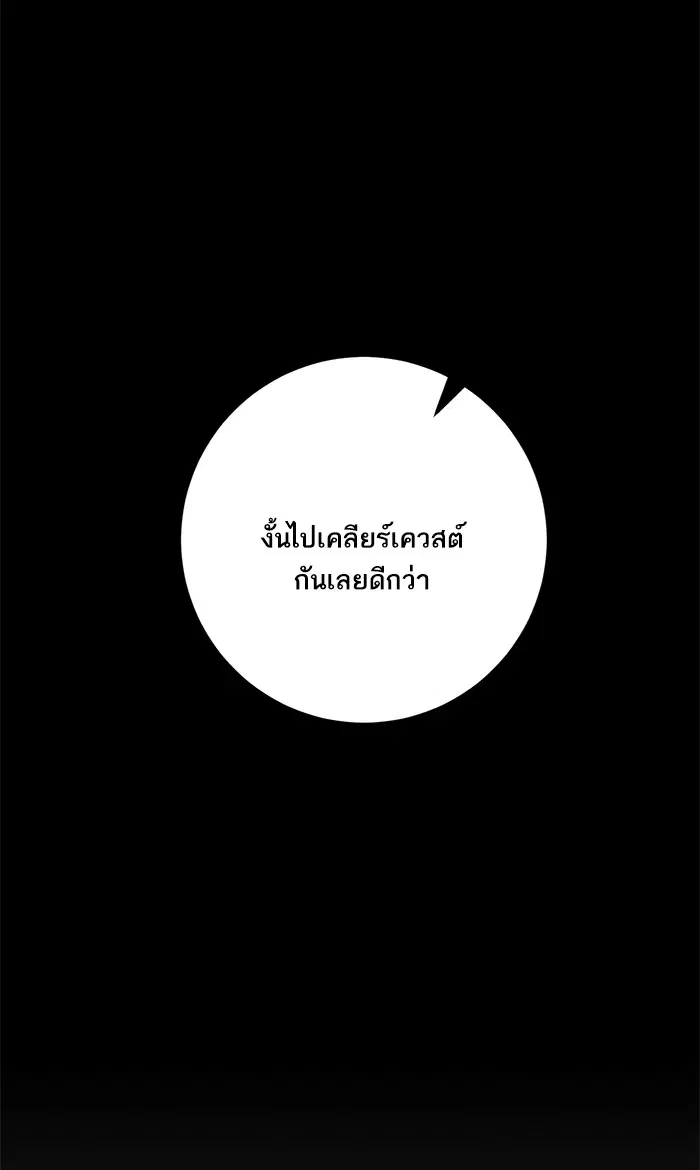 Return to Player ตอนที่ 25 หน้า 43