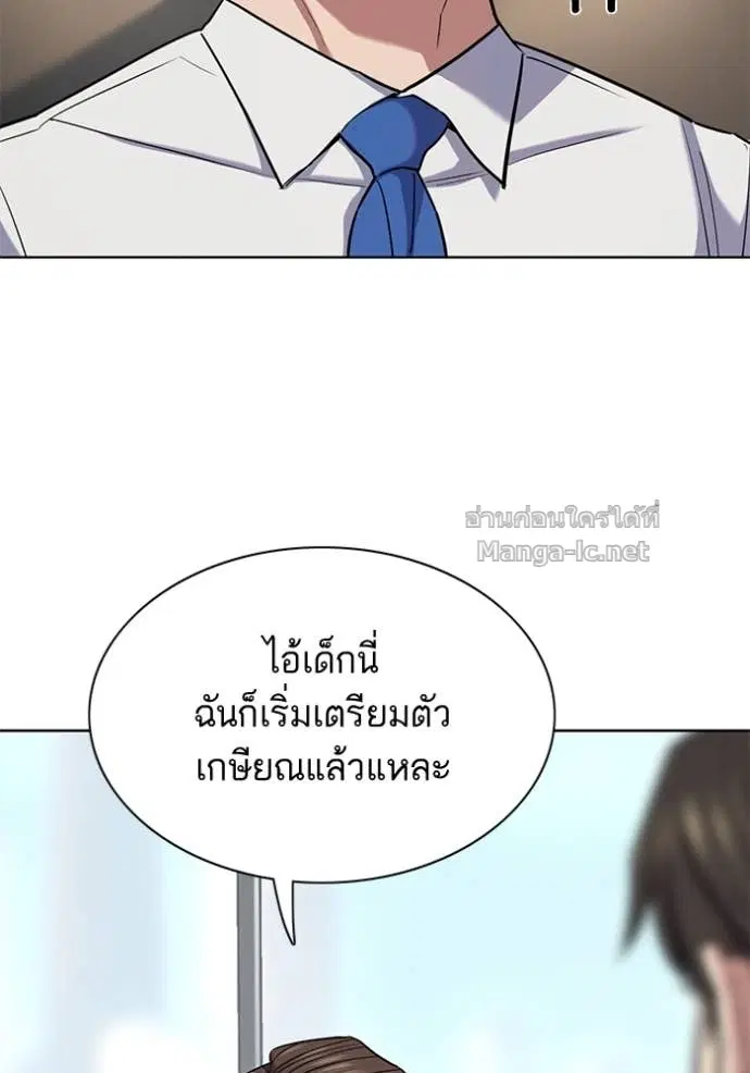Reborn Rich ตอนที่ 161 หน้า 107