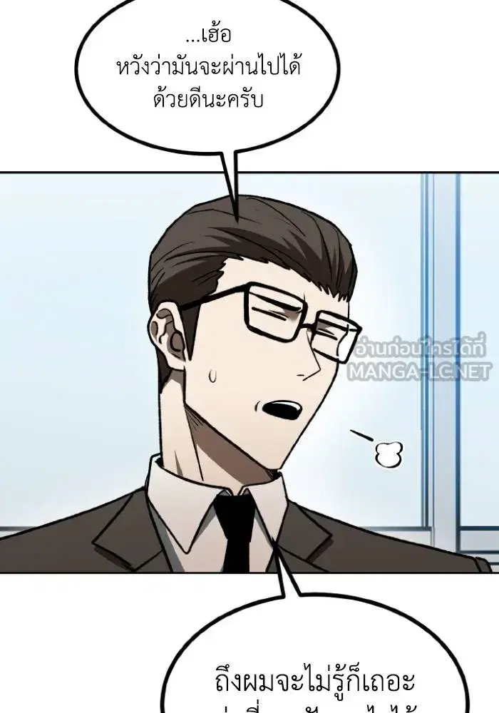 King of the Octagon ตอนที่ 115 หน้า 57