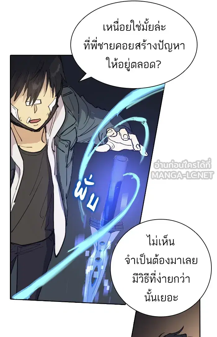 The S-Classes That I Raised (My S-Class Hunters) ตอนที่ 4 หน้า 63