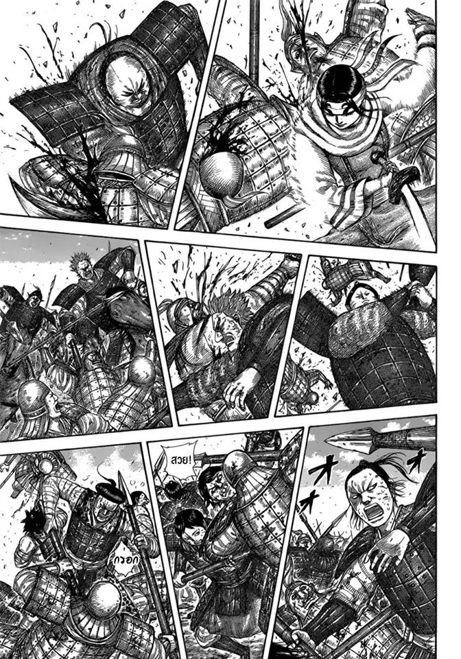 Kingdom ตอนที่ 590 หน้า 8