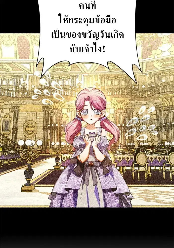 Your Throne ตอนที่ 129 หน้า 18